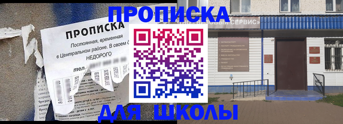 временная регистрация поиск в Михайловске