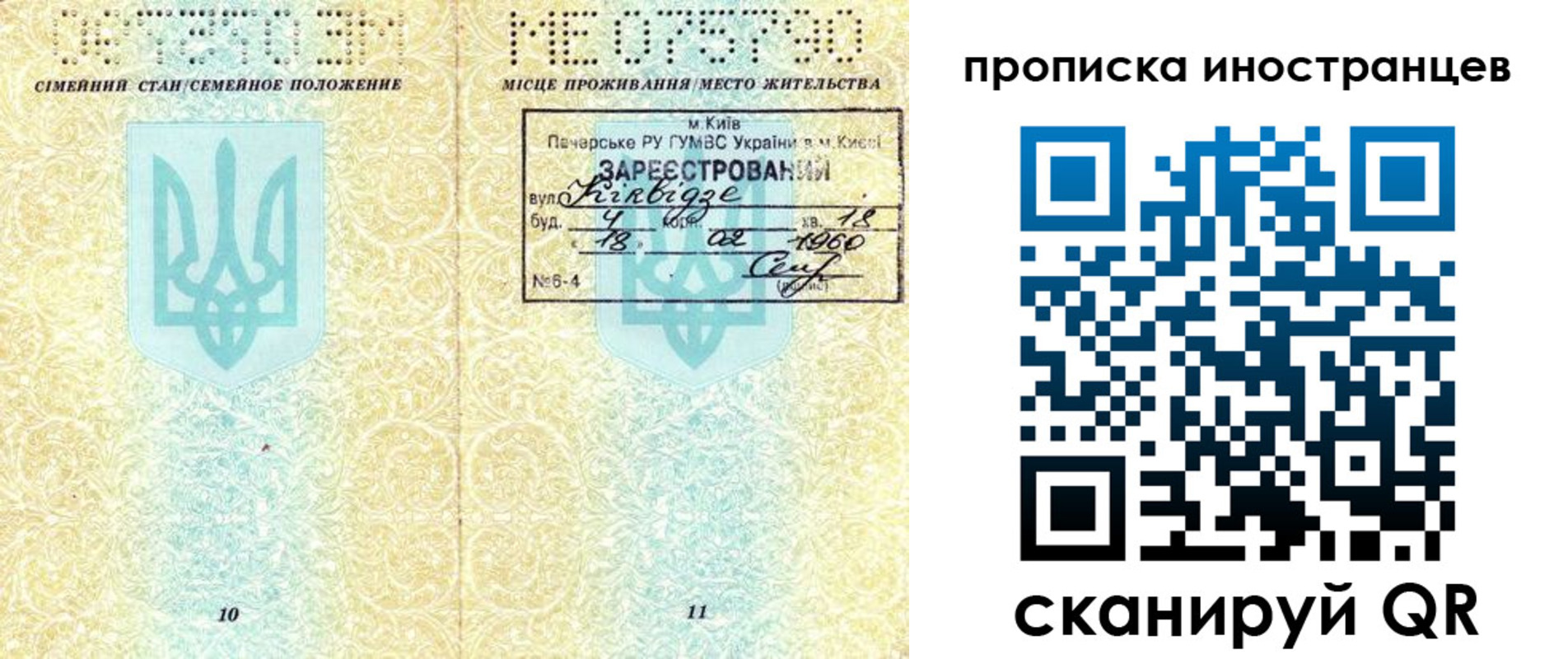 миграционный учет в Михайловске