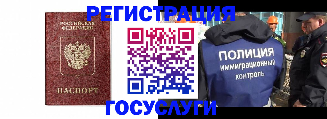 прописка для военкомата в Михайловске